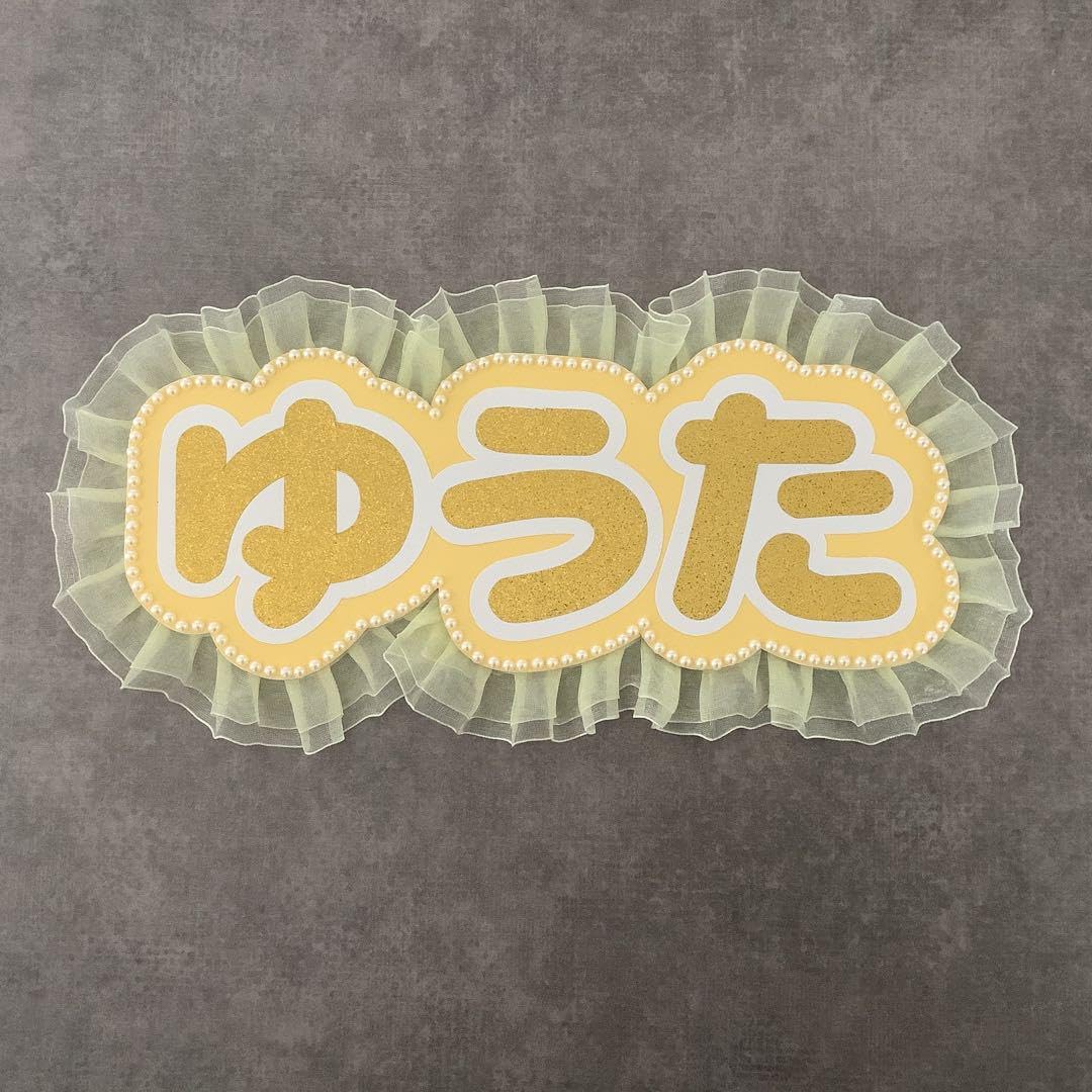 専用ページ オーダーネームボード ひらがな 日本語 ネムボ Amazon.co.jp: ページ オーダーネームボード 日本語 ひらがな